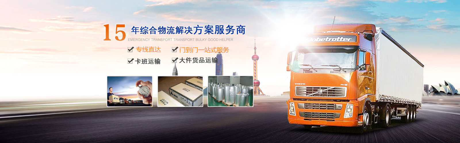 东莞物流公司|东莞货运公司 东莞天南物流公司