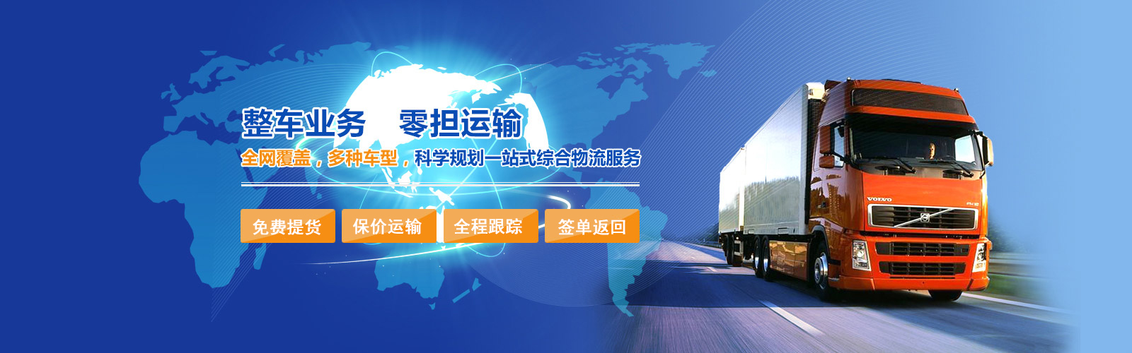 东莞物流公司|东莞货运公司 东莞天南物流公司