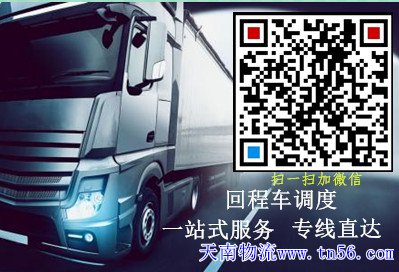 天南物流hlrjk.cn