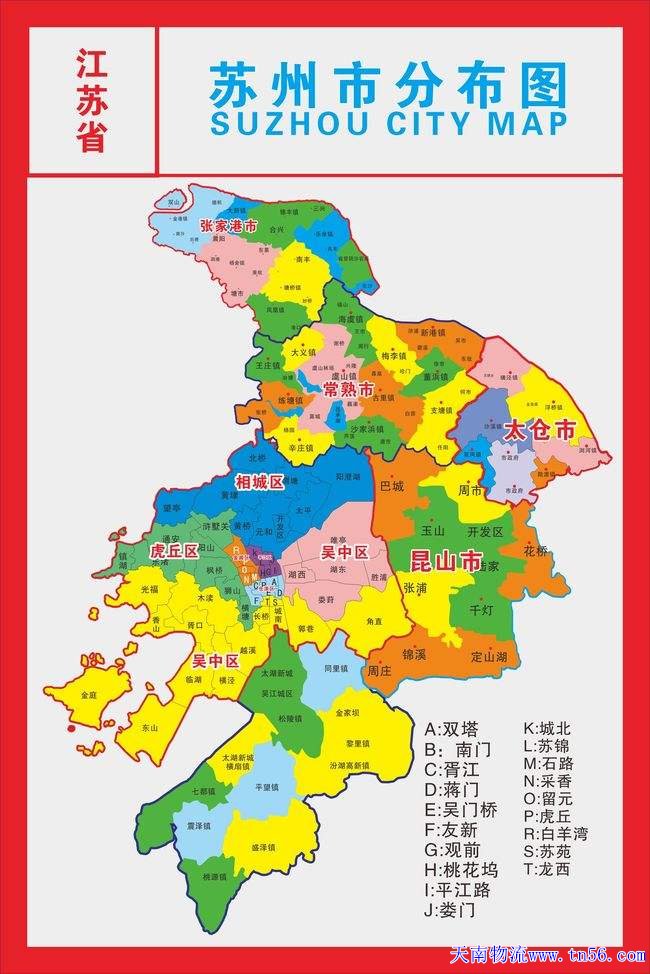 东莞到姑苏市物流舆图